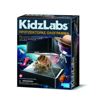 Κατασκευή Προτζέκτορας Ολόγραμμα