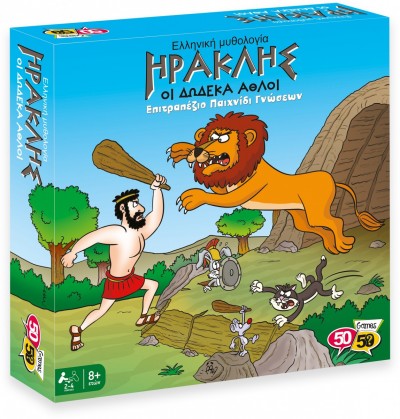 Ηρακλής - Οι 12 Άθλοι Επιτραπέζιο Παιχνίδι 