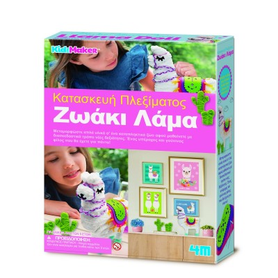 Κατασκευή Πλεξίματος Ζωάκι Λάμα