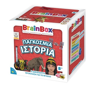 Παγκόσμια Ιστορία Επιτραπέζιο Παιχνίδι